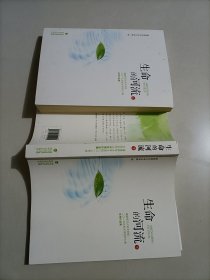 生命的河流（福建师范大学文学院二〇一五年度文学创作大赛优秀作品集 套装上下册）