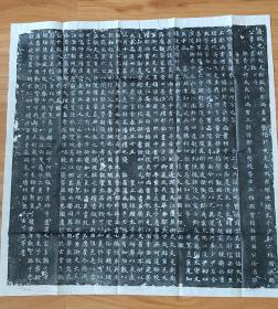 唐代书法家徐浩书：兵部尚书李峴、李峴妻独孤峻墓志铭原碑拓片一套