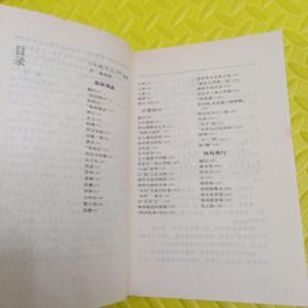 书趣文丛   第一辑（10本全）