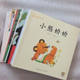 中国优秀图画书珍藏·童年故事（全16册）讲了一百年的中国故事，串起五代人的童年回忆。