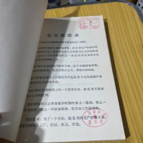 高等医学院校协作编写试用教材 妇产科学