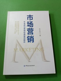 市场营销 年金成功营销经典案例解析