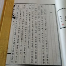 净空大师墨宝:祥和之光(盒子装线装书纯宣纸书法集上下两册全)