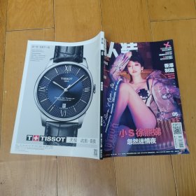 男人装2018年第5期总第169期
