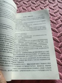 洪子诚 中国当代文学史（修订版）：同步辅导与习题集（含考研真题）