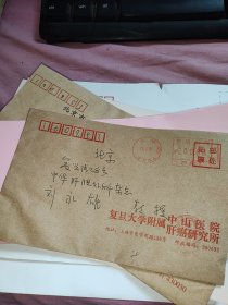 汤钊猷院士书信一页
