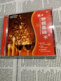 恭祝圣诞 圣诞歌曲精选集CD