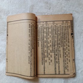 增补临证指南医案 卷五、卷六、卷七、卷八