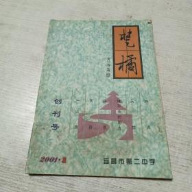 楚橘（创刊号）