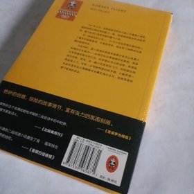 大黄蜂奇航：肯·福莱特历史悬疑小说经典