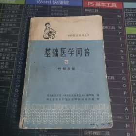 赤脚医生参考丛书