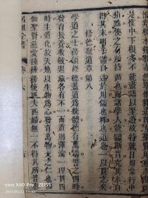 清代木刻精印修真煉丹秘籍《吕祖全書》卷十六、卷十七合訂一厚册全