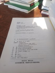 国家示范性高职高专院校重点建设专业酒店管理专业系列教材·酒店管理信息系统教程：Opera系统应用