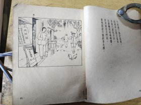 小品诗画之四，病从何来，读书人