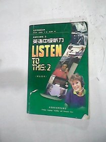 英语中级听力 2