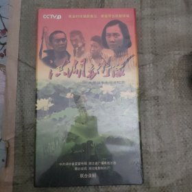 洪湖赤卫队DVD
