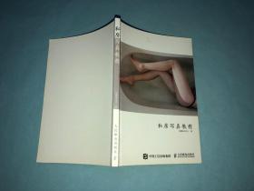 私房写真教程