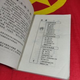 中老年自我治病奇效方集锦