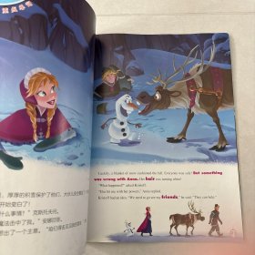 冰雪奇缘