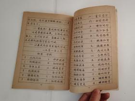 钢笔正楷字帖