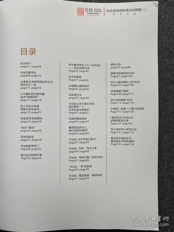 陈忠康老师承有道取法乎上