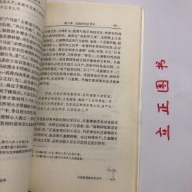 【正版现货，首印初版】沈括评传（上、下册）全二册，平装本，本书作者祖慧拟在勾沉史籍的基础上，广泛吸收现有研究成果，对沈括生平以及他在自然科学和人文科学方面的成就概括总结，对沈括的科学思想和人文思想进行探讨，并对他在中国科学史及政治史上的地位加以评说。学术价值极高，横跨自然科学和人文科学两大领域为社会科学做出很大贡献，全面勾勒横跨自然人文科学两大领域的通才，千年难遇，并尝试还原被误读的乌台诗案的真相