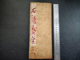 老书法 经折本,摊开长约618厘米,字体精美罕见。尺寸26*9.8