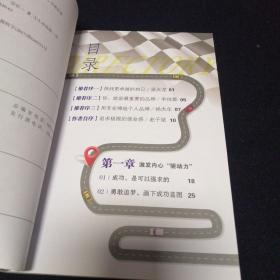 弄潮18个掌握品牌力的关键（签名本，看图拍）