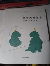 你今天真好看