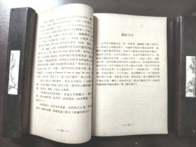 《外国语文学习指南》稀缺！品相很好！实学书局，民国三十五年（1946年）沪一版，平装一册全