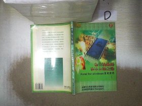 电子线路图设计大师之路:Protel for Windows速成教程 木马科技公司 9787980007779 北京希望电子出版社