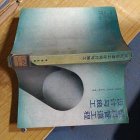塑料管道工程设计与施工