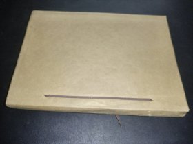 红旗 1967年8-16期