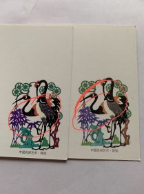 1992年中国邮政贺年（有奖） 猴明信片（82套色变体一对）