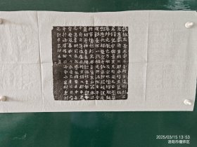 北魏杨儿墓志
