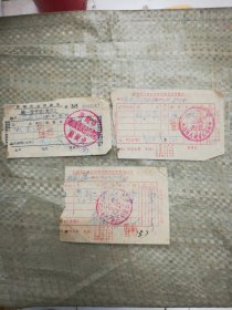 1960年济南市合作商店售煤末发票1张，百货商店销货发票2张（3张合售）