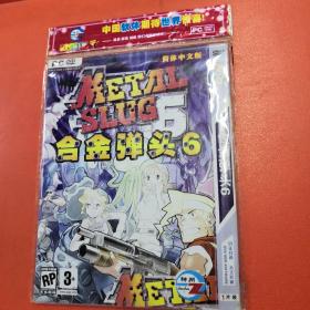 合金弹头5，PCDVD