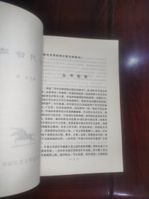 《百年百种优秀中国文学图书·新月诗选》新月诗选是新月派诗人的一本重要合集。新月诗派是1926年至30年代初常在“晨报·诗镌”和新月诗刊发表诗作的风格相似的作家群。新月诗选选录了徐志摩、闻一多、饶孟侃、孙大雨、朱湘、邵洵美、方令孺、林徽音、陈梦家、方玮德、梁镇、卞之琳、俞大纲、沈祖牟、沈从文、杨子惠、刘梦苇等十八位新月诗派诗人的作品。这些作品比较集中地体现了新月派的艺术风格。