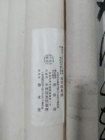 弘法大师真迹风信状