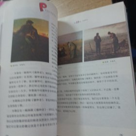 希利尔讲世界地理、艺术史（2册合售）——o3