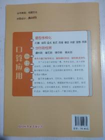 黄冈新课堂  口算应用一卡通  一年级  下册  人教版