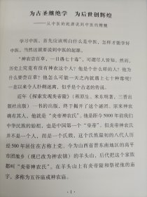 中医是无形的科学 我对中医的实践与思考