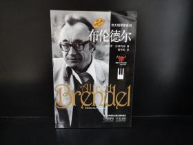 伟大钢琴家系列：布伦德尔