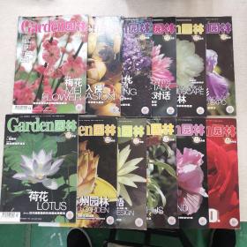 Garden 园林 2008年 全12期合售