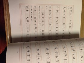 中国传统经典名篇系列：《老子道德经》楷书硬笔字帖