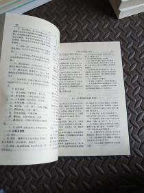 临床护理全书   内科特护分册