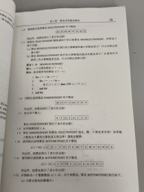 算法设计技巧与分析