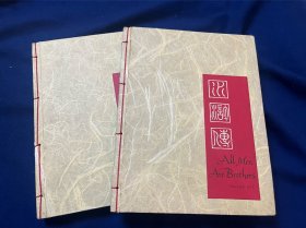 1948年纽约线装函套，限量1500签名本《水浒传》2册全，第1433本