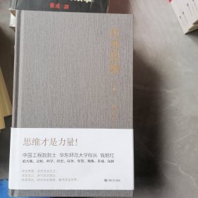 改变思维（新版）
