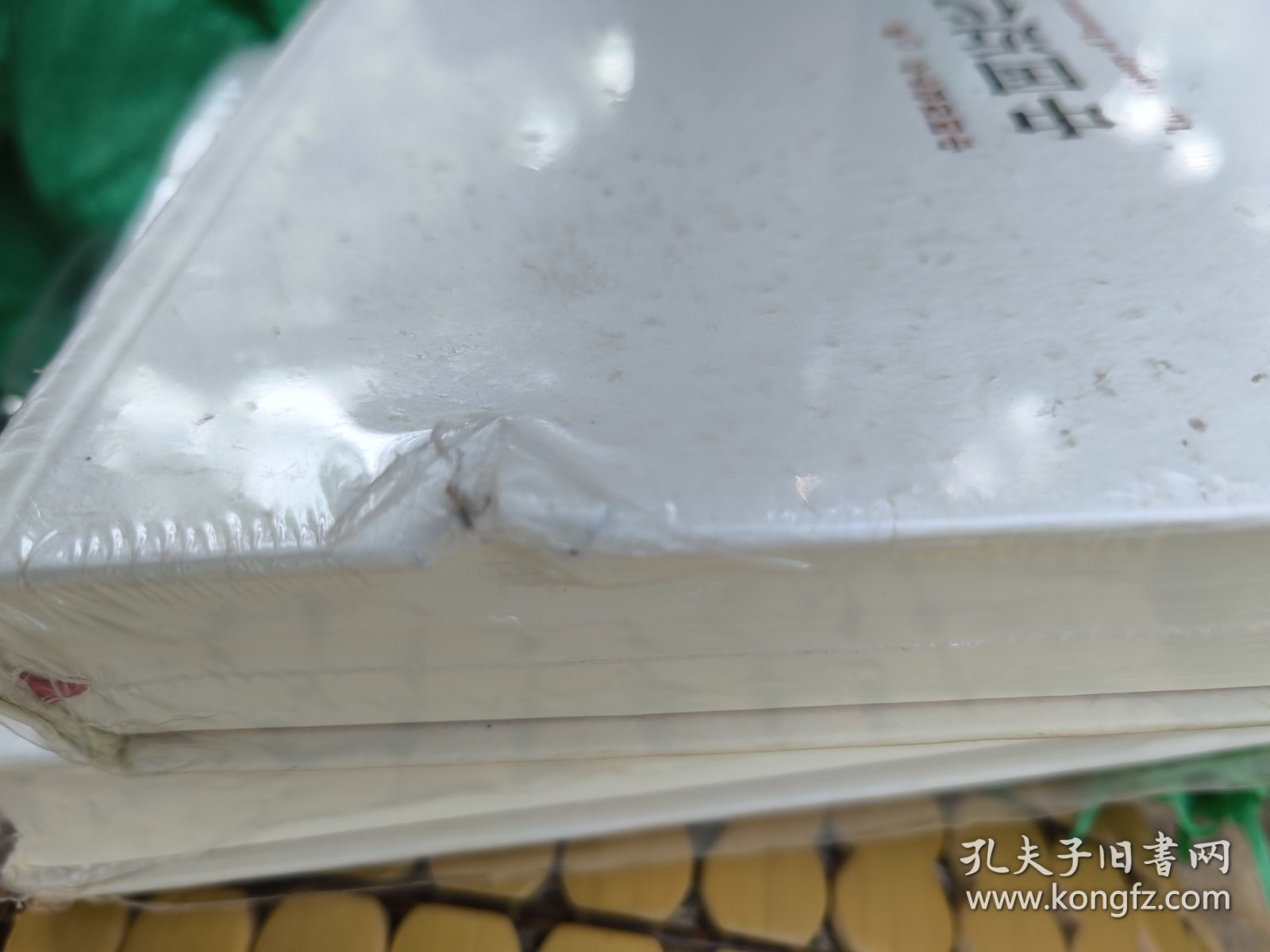中国近代保险史（精装本大16开573页）中国保险协会编 新书有瑕疵。